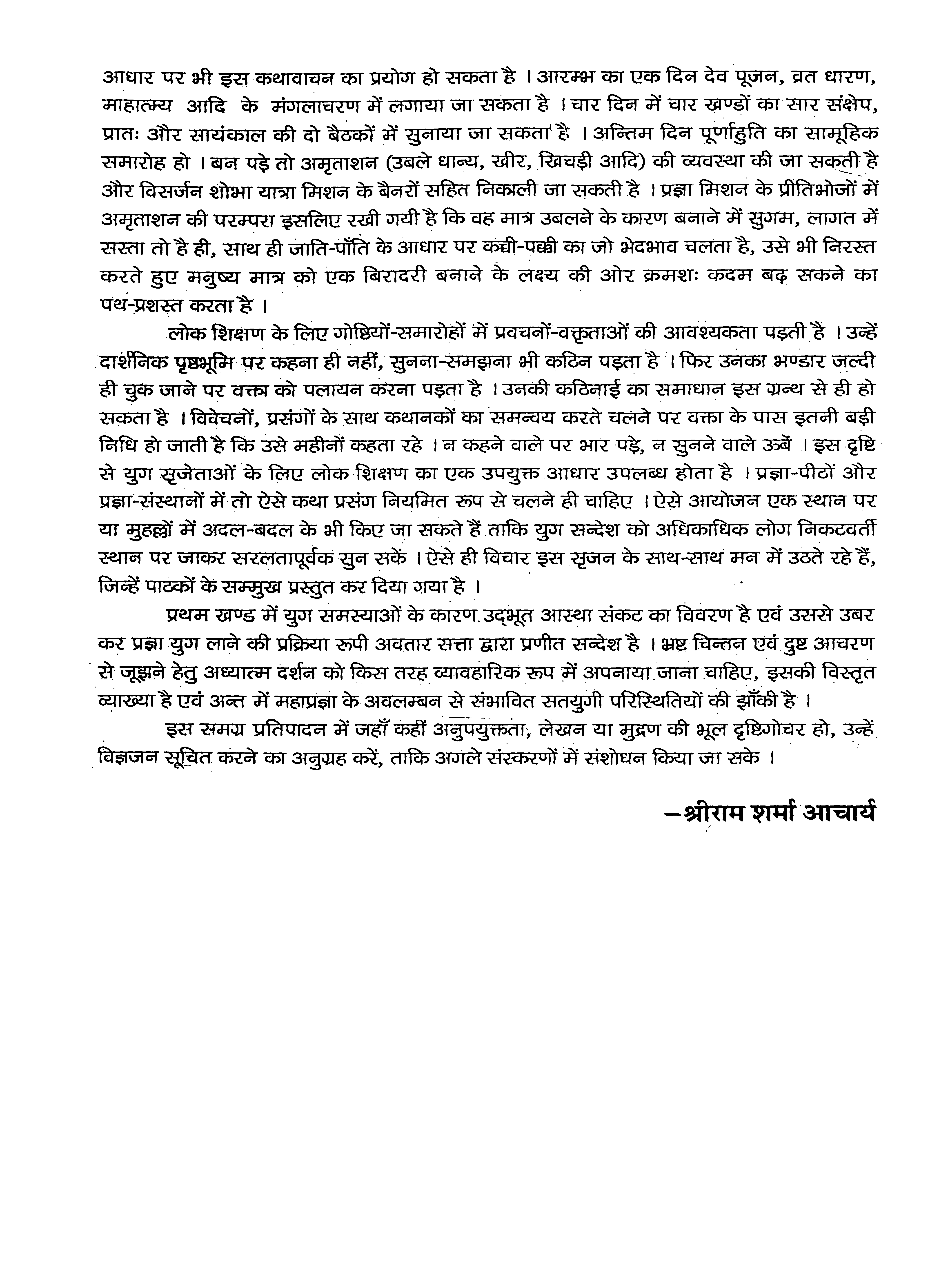 Priyadari Wal Paththara